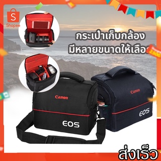 กระเป๋ากล้อง กระเป๋าเก็บกล้อง กระเป๋าใส่กล้องถ่ายรูป พร้อมส่ง dslr Camera bag สำหรับ DSLR SLR Canon Nikon SONY