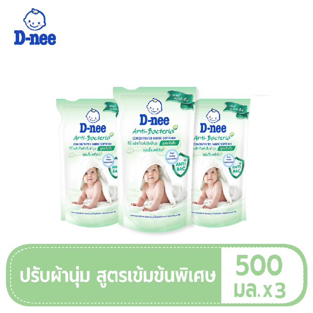  D-nee ดีนี่ น้ำยาปรับผ้านุ่มสูตรเข้มข้น แอนตี้แบคทีเรีย 500 มล X3