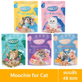 [MALETKHAO] Moochie (มูชี่) แบบลัง (48 ซอง) อาหารเปียกสำหรับแมว ขนาด 70 กรัม