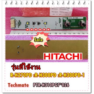 อะไหล่ของแท้/แผงควบคุมความเย็นตู้เย็นฮิตาชิ/CONTROL-PANEL/HITACHI/PTR-H310PG7*026 /ใช้กับรุ่นR-H270PD :R-H300PD :R-H300P