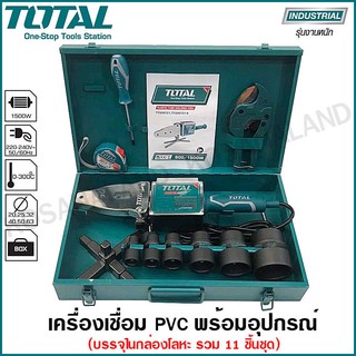 Total เครื่องเชื่อมท่อ พีวีซ พร้อมอุปกรณ์ รุ่น TT328151 - (แถมฟรี กรรไกรตัดท่อ PVC, ตลับเมตร, ไขควง, และ ประแจหกเหลี่ยม)