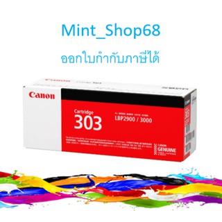 Canon Cartridge-303 Black ตลับหมึกโทนเนอร์ สีดำ ของแท้