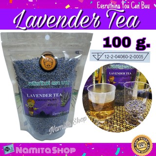 Lavender Tea ชาดอกลาเวนเดอร์ ชาลาเวนเดอร์ ชาจากดอกลาเวนเดอร์ 100% ขนาด 100 g.