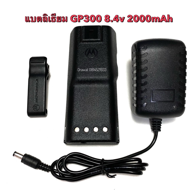 แบตลิเธียม วิทยุสื่อสาร motolora gp300 7.4v 2000mAh ครบชุด แบต คลิปหลัง ที่ชาร์จเต็มตัด มีไฟบอกสถานะ