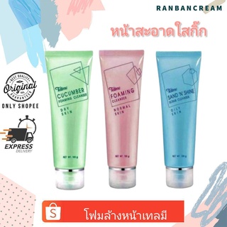 Tellme  skin foaming cleanser / โฟมล้างหน้าเทลมี