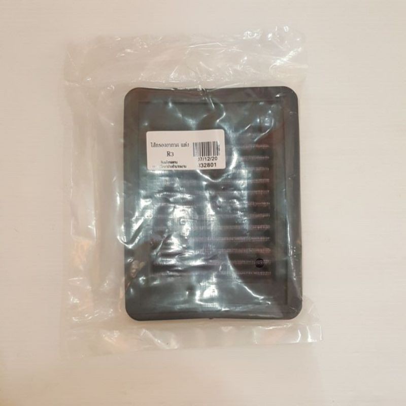 ไส้กรองอากาศ แต่ง รุ่น YAMAHA R3 รหัส:032801
