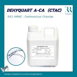 Cetrimonium Chloride (CTAC) -  ซิตริโมเนียม คลอไรด์ ขนาด 500- 1kg