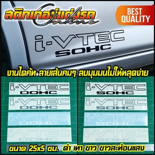 สติกเกอร์ I-Vtec Dohc , Sohc , Turbo สำหรับรถ Honda