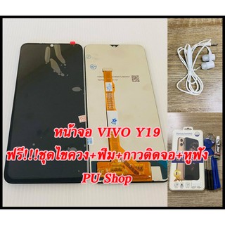 หน้าจอ  VIVO Y19 อะไหล่มือถือ คุณภาพดี PU SHOP