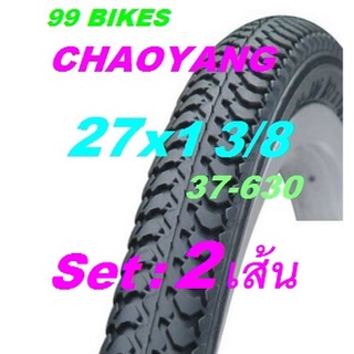 2เส้น 27x1 3/8 CHAOYANG ยางจักรยาน 37-630 27นิ้ว ยางนอกจักรยาน ญี่ปุ่น คุณภาพดี ส่งเร็ว ยางรถจักรยาน