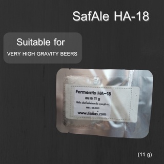 Fermentis Safale HA-18 (แบ่งจำหน่าย)