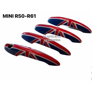 ครอบมือเปิดประตู UK ธงชาติอังกฤษ สำหรับ MINI Cooper R50 R52 R53 R55 R56 R57 R58 R59 R60 R61 F54 F55 F56 F57 F60