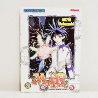 (แยกเล่ม) เศษการ์ตูน MAR อิทธิฤทธิ์พิชิตมายา - Anzai Nobuyuki มือสองสภาพบ้าน