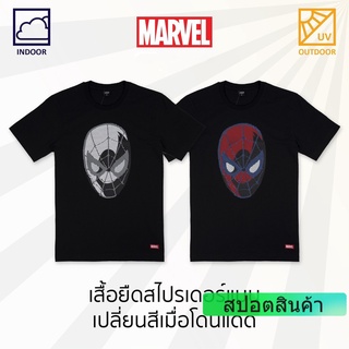 แฟชั่นยูนิเซ็กซ์✷เสื้อยืดมาร์เวล สไปเดอร์แมน MARVEL Spiderman-9391-BL สีดำ (เปลี่ยนสีได้เมื่อโดนแสงแดด)