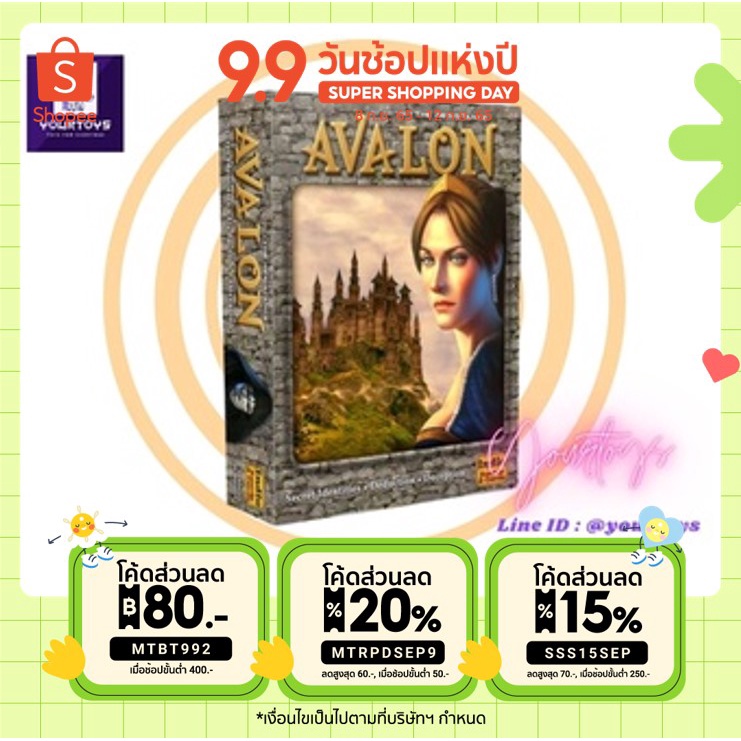 The Resistance : Avalon Board Game (ภาษาอังกฤษ) - บอร์ดเกม อวาลอน