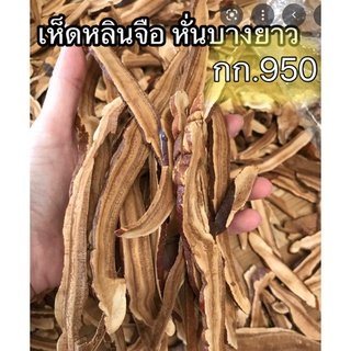 เห็ดหลินจือ​อบแห้ง (100กรัม)​บำรุงร่างกายมาใหม่ สมุนไพรแท้100%  BestHerbs