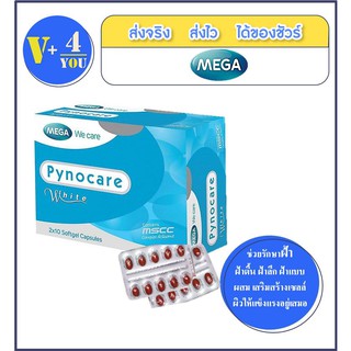 Mega Pynocare(20แคปซูล)(P3) ผู้ที่ต้องการลดฝ้า กระ จุดด่างดำ ผิวขาว ปกป้องแสงแดด รังสี ยูวี