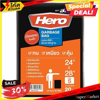 ราคาพิเศษ!! ฮีโร่ ถุงขยะ รุ่นมาตรฐาน สีดำ ขนาด 24x28 นิ้ว HERO Garbage Bag Size 24 x 28 IN. 40 PCS