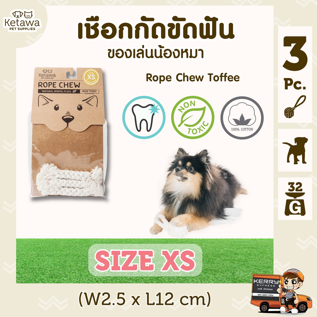 Rope Chew Toffee ของเล่นขัดฟันสุนัข ผลิตจาก ฝ้าย 100% ปลอดภัย ไม่เป็นอันตรายต่อสัตว์เลี้ยง - รูปที่ 2