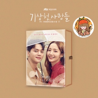 ☂️[พร้อมส่ง] อัลบั้มเพลงประกอบซีรี่ส์ Forecasting Love And Weather OST. Album