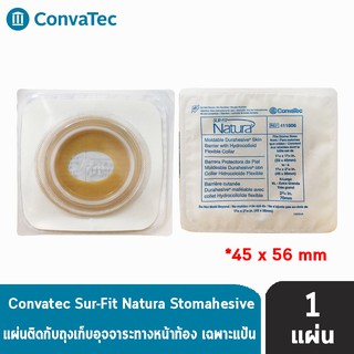 Convatec Sur-Fit Natura Flat Moldable แป้นสำหรับติดถุงหน้าท้อง แบบปั้นแต่ง เฉพาะแป้น 70 mm (REF 411806) [1 ชิ้น]