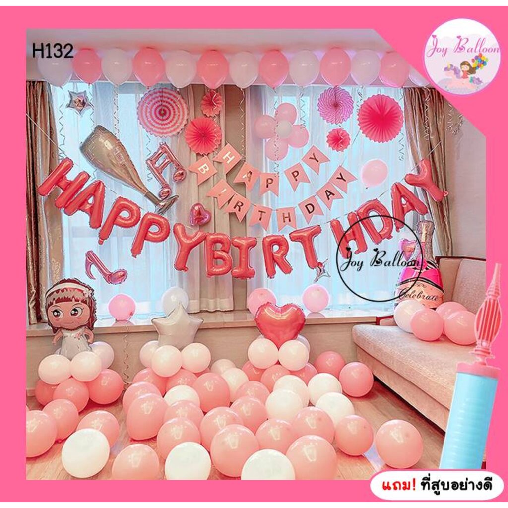 ลูกโป่งวันเกิด Happy Birthday ได้ครบชุด แถมฟรีที่สูบเปลี่ยนตัวเลขหรือโทนสีได้ (ส่งเร็วจากกรุงเทพ)
