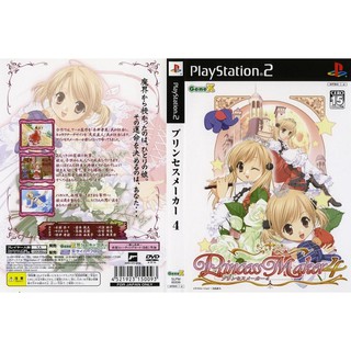 PRINCESS MAKER 4 [PS2 JP : DVD5 1 Disc]