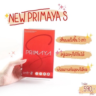 𝗣𝗿𝗶𝗺𝗮𝘆𝗮 𝗦 🛒 บล็อกแป้ง ไขมัน เร่งเบิร์นได้ดีมาก พรีมายาแบบเม็ด 1 กล่อง