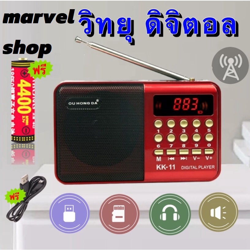 วิทยุ FM ลำโพงเครื่องเล่นเพลง TF Card U Disk Reader พร้อมแบตเตอรี่แบบชาร์จไฟได้ 18650