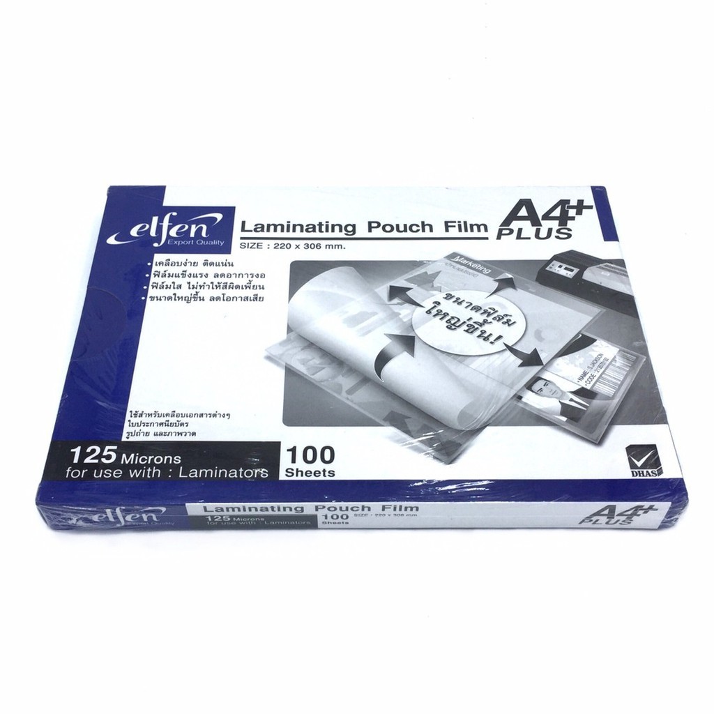 แผ่นเคลือบ 125 mic A4 +plus **(เคลือบพอดีA4)** เอลเฟ่น Laminating Films