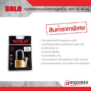 SOLO กุญแจคล้อง 45 มม.ระบบป้องกันกุญแจผี