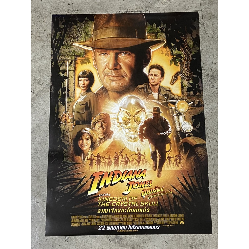 โปสเตอร์หนัง ขุมทรัพย์สุดขอบฟ้า 4 อาณาจักรกะโหลกแก้ว Indiana Jones and the Kingdom Of The Crystal Sk