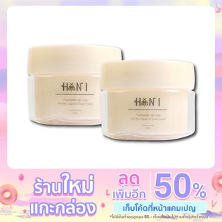 โฮนิ Honi Keratin เคราตินหมักผม สูตรผมสวยจากธรรมชาติ 2 กระปุก