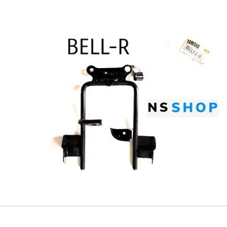 โครงหน้ากาก BELL-R BELL100 ขายึดหน้ากากเบลล์R แท้