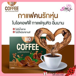 Bio​ Coffee​ Khunchan ไบโอ​ คอฟฟี่ กาแฟ คุมหิวอิ่ม​นาน ราคา​ต่อ​ 1​ กล่อง(10 ซอง)