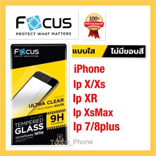 กระจกใสไม่เต็มจอ ❌Iphone xs/xr/xsMax❌iphone 7/8plus ยี่ห้อโฟกัส