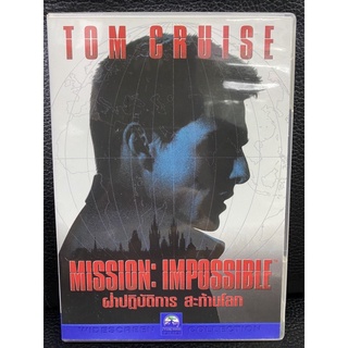 DVDแผ่นแท้ Mission: Impossible /ฝ่าปฏิบัติการสะท้านโลก (SE) (DVD มีเสียงไทย มีซับไทย)