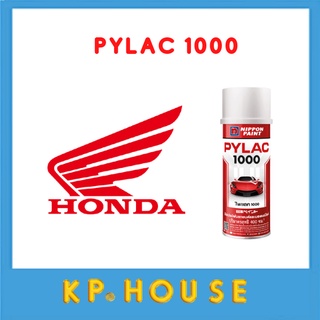 PYLAC 1000 สีสเปรย์ไพแลค 1000 Honda ฮอนด้า มีทุกเฉดสี