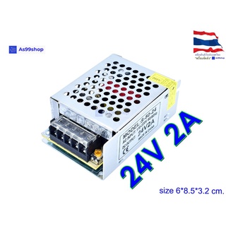 สวิตชิ่งเพาเวอร์ซัพพลาย Switching Power Supply 24V 2A 50W(สีเงิน) S-50-24 (ขนาดเล็ก)