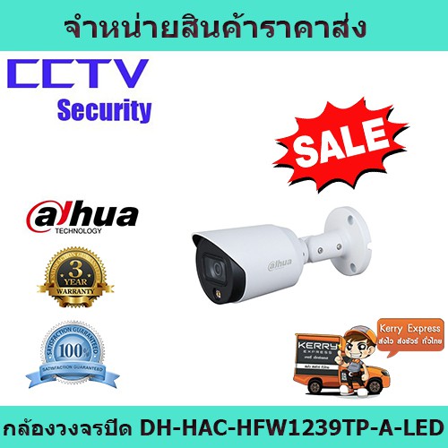 กล้องวงจรปิด cctv กล้องวงจรปิด dahua DH-HAC-HFW1239TP-A-LED