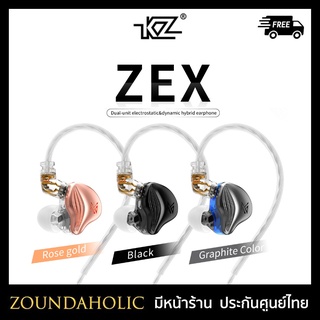 KZ ZEX หูฟัง ประกันศูนย์ไทย