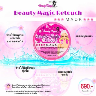 BEAUTY MAGIC BY MALINEE BEAUTY MAGIC RETOUCH MASK