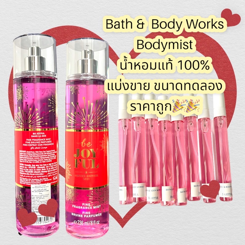 น้ำหอมแท้100% แบ่งขาย Bath&Body Work Fine fragrance mist กลิ่น Be Joyful