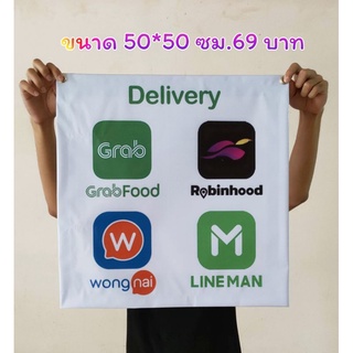 ป้ายไวนิล Delivery ขนาด 50*50 ซม.พร้อมเจาะตาไก่