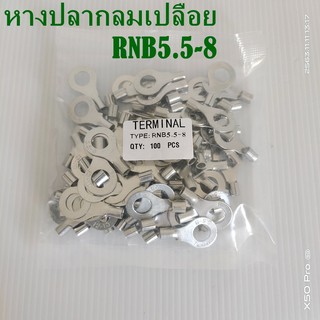 หางปลากลมเปลือยTYPE: RNB5.5-4,-5,-6,-8 เข้าสายขนาด 4-6mm² (AWG 12-10) เข้าน็อต 4,5,6,8มิล แพ็คละ 100ชิ้น