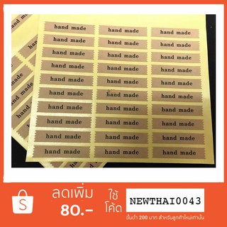 สติ๊กเกอร์ กระดาษคราฟท์ พิมพ์ handmade ขนาด 5x1 ซม. 5 แผ่น 150 ดวง