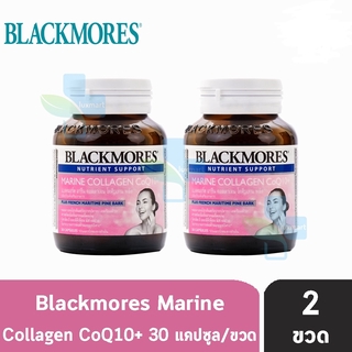 Blackmores Marine Collagen CoQ10+ แบลคมอร์ส มารีน โคคิวเทน คอลลาเจน (30 เเคปซูล) [2 ขวด]