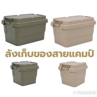 กล่องเก็บของ ฮัลเกอร์-นิว