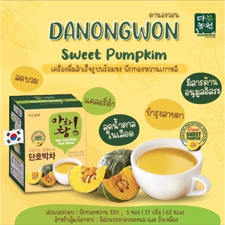 Pumpkin ฟักทอง น้ำฟักทองเกาหลี ลดบวม Sweet Pumpkin Tea ฟักทองชงดื่มแบบซอง 1 กล่อง 40 ซอง แคลอรี่ต่ำ ชงดื่มง่าย