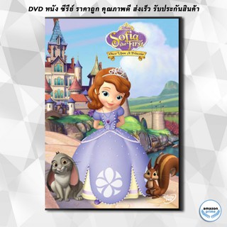 ดีวีดี Sofia The First: Once Upon A Princess โซเฟียที่หนึ่ง เจ้าหญิงมือใหม่ DVD 1 แผ่น